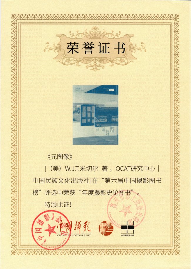 年度摄影史论图书