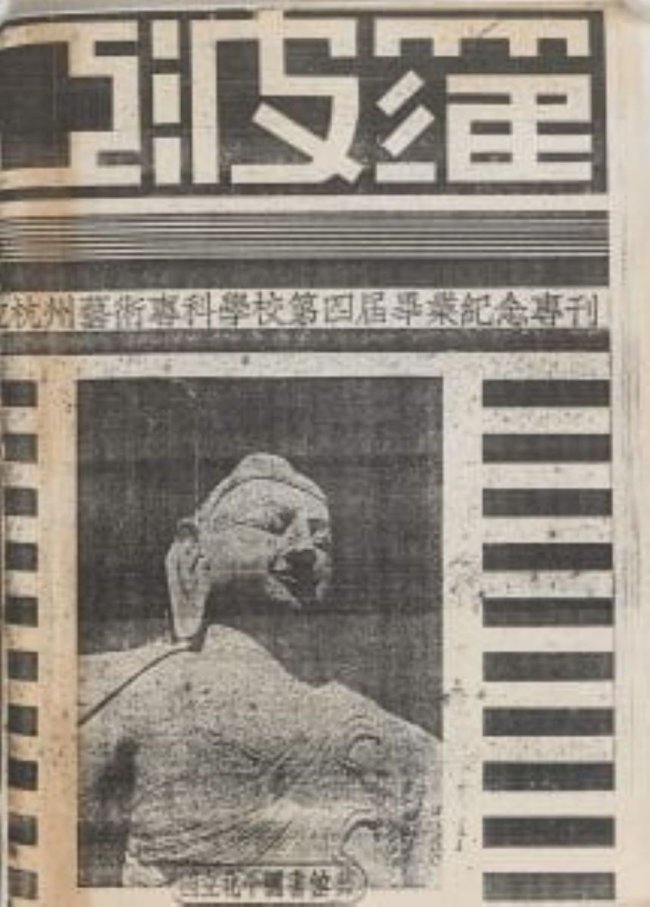 Cover of the journal Apollo, no. 17 (1936), special issue on the graduation of the fourth class