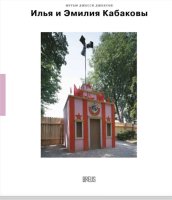 Il'ia i Emilia Kabakovy