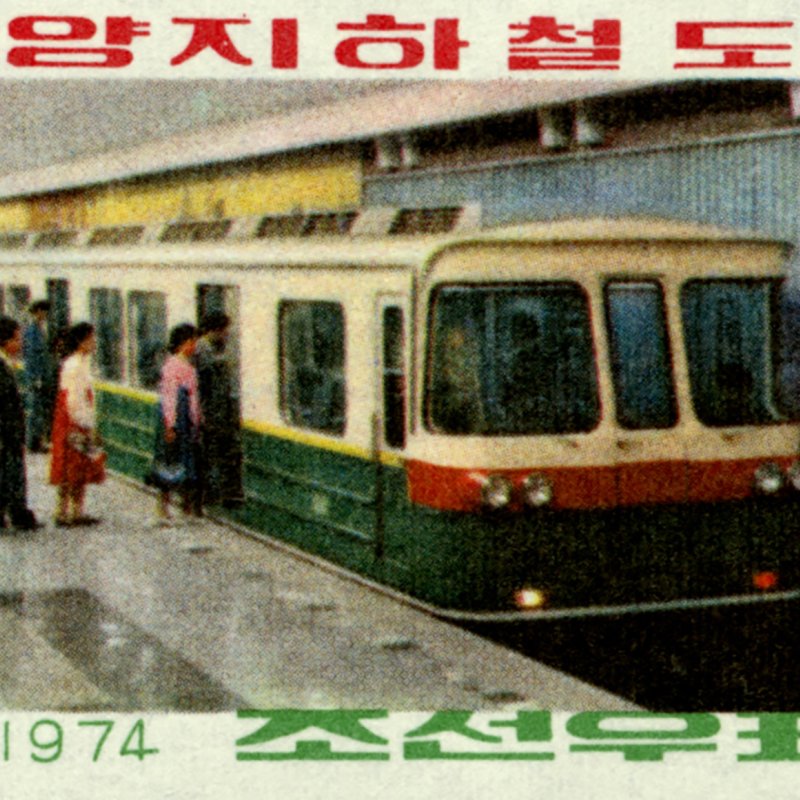 Detail of a 1974 postage stamp depicting the Pyongyang Metro from the North Korean Stamp Collection, 02-0026, University of Chicago Library